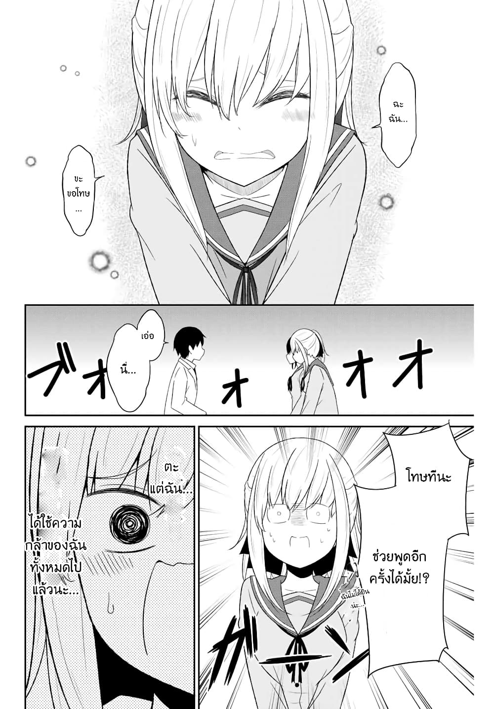Dual Na Kanojo No Taoshikata 6-ทุกอย่าง