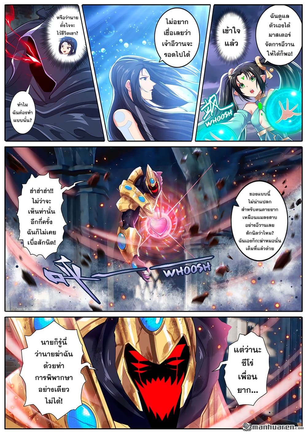 Hero? I Quit A Long Time Ago ฮีโร่น่ะหรอ? ฉันเลิกเป็นมานานแล้ว 187-187