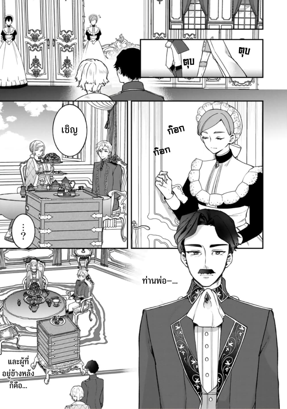 Hikikomori Hakoiri Reijou no Kekkon 18-ณหนูในกล่อง ทำการทักทาย