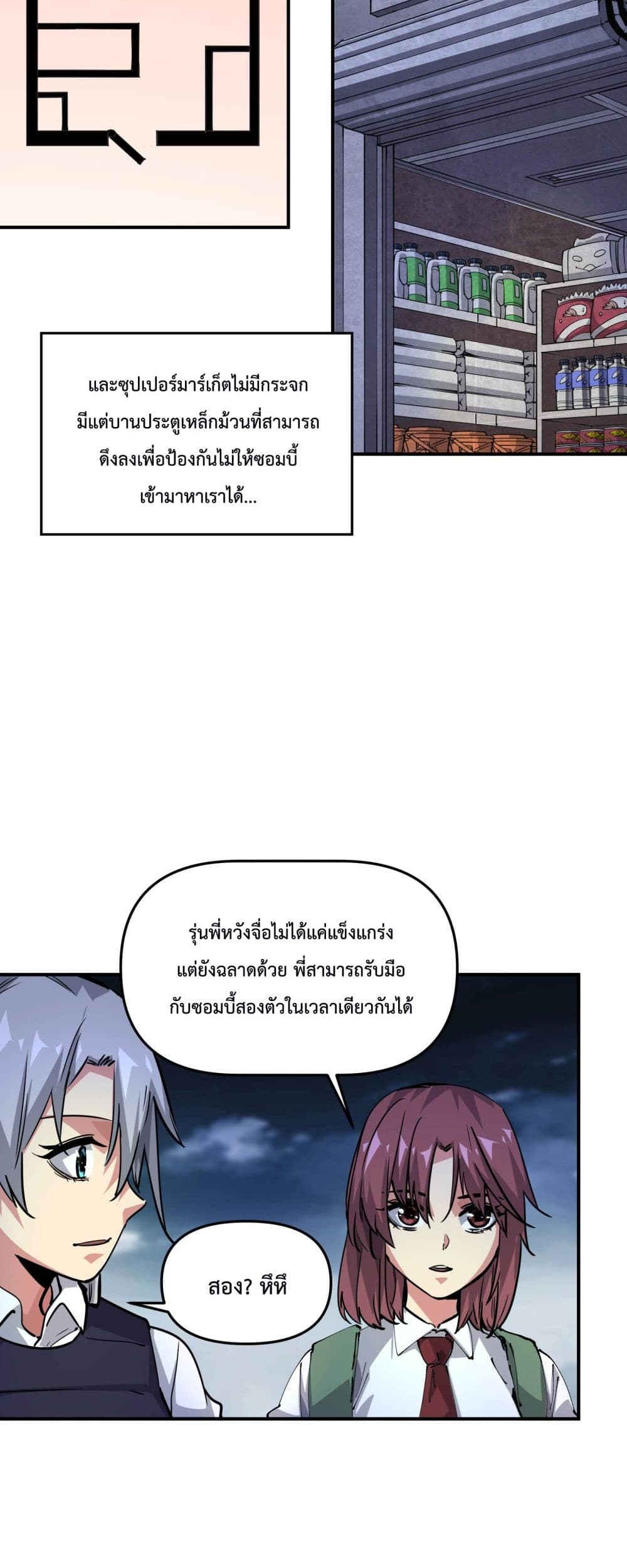 The Evolution 5-5