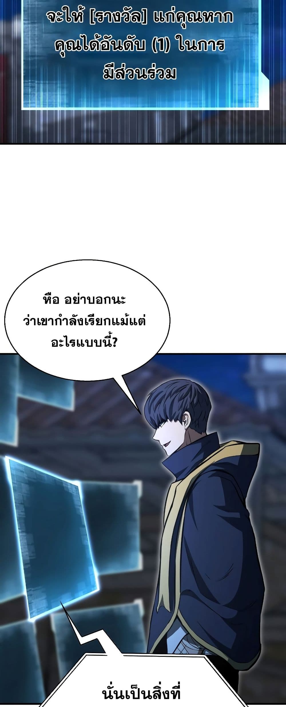Absolute Necromancer 8-8