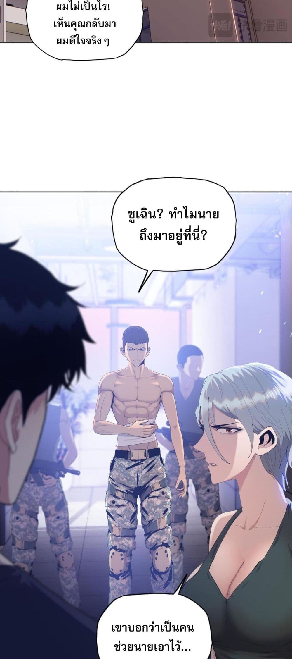 Doomsday Ruthless Man: Hoarding Trillions of Supplies at the Beginning ผู้โหดเหี้ยมวันโลกาวินาศ : กักตุนเสบียงนับล้านล้าน 15-15