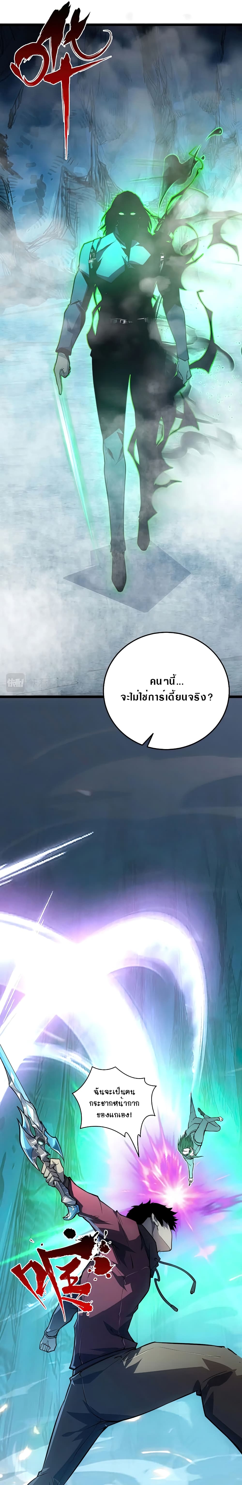 Rise From The Rubble เศษซากวันสิ้นโลก 136-136