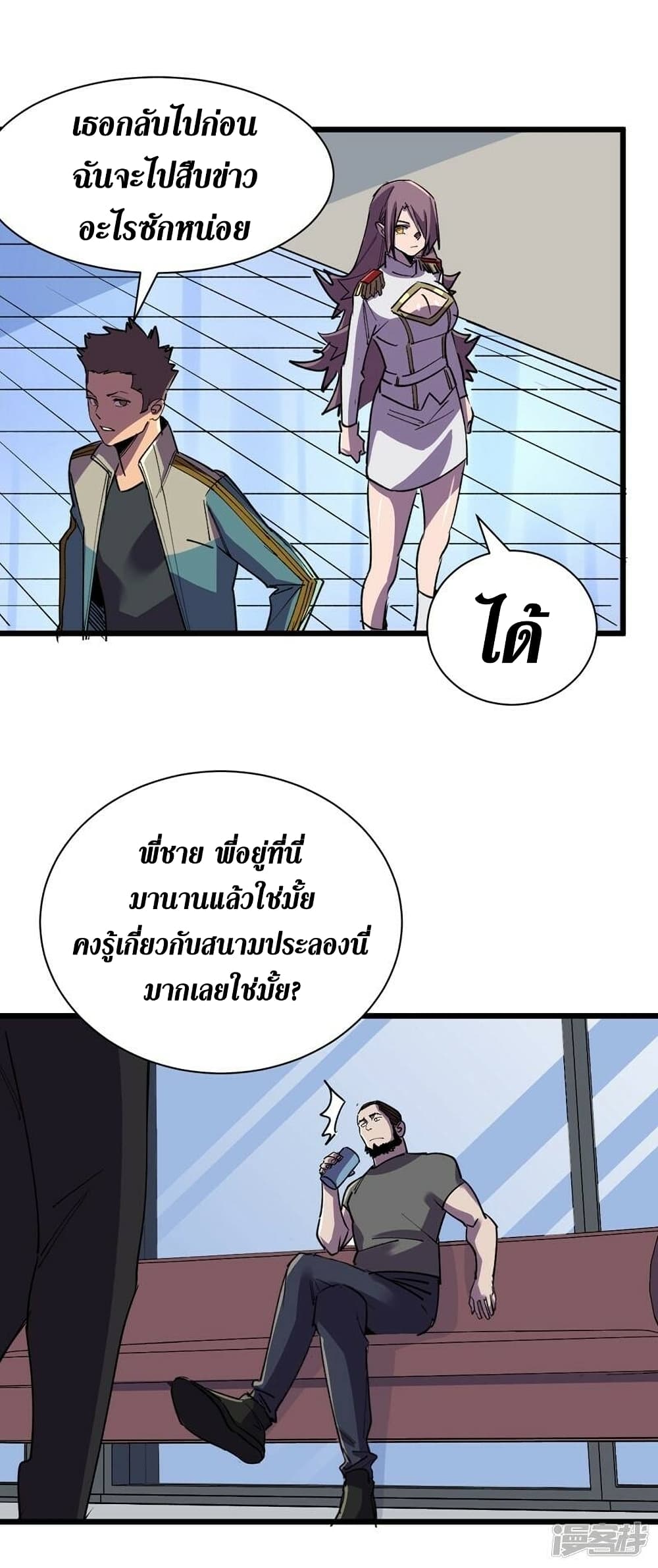 The Last Hero 115-115