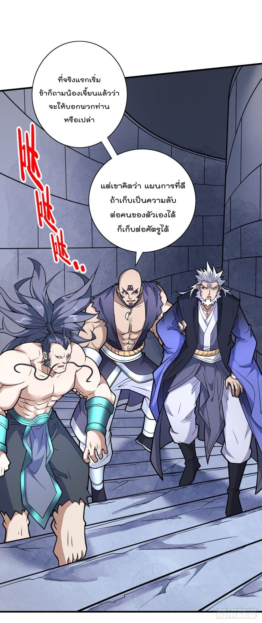 99 Ways to Become Heroes by Beauty Master ฮาเร็มเหล่าอาจารย์สาวนี้ ของผมนะค้าบ 99-99