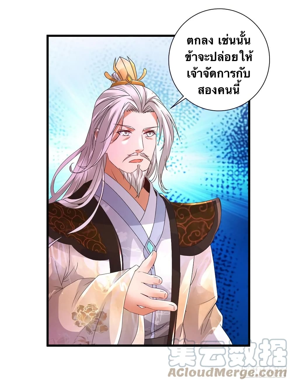 Divine Soul Emperor 199-199