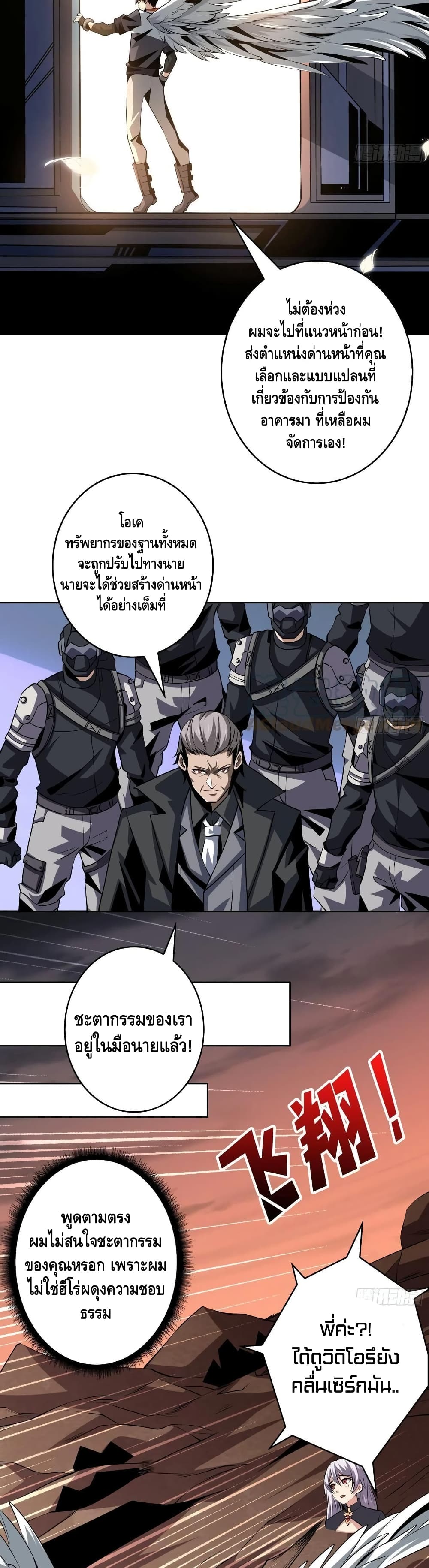 King Account at the Start 129-129