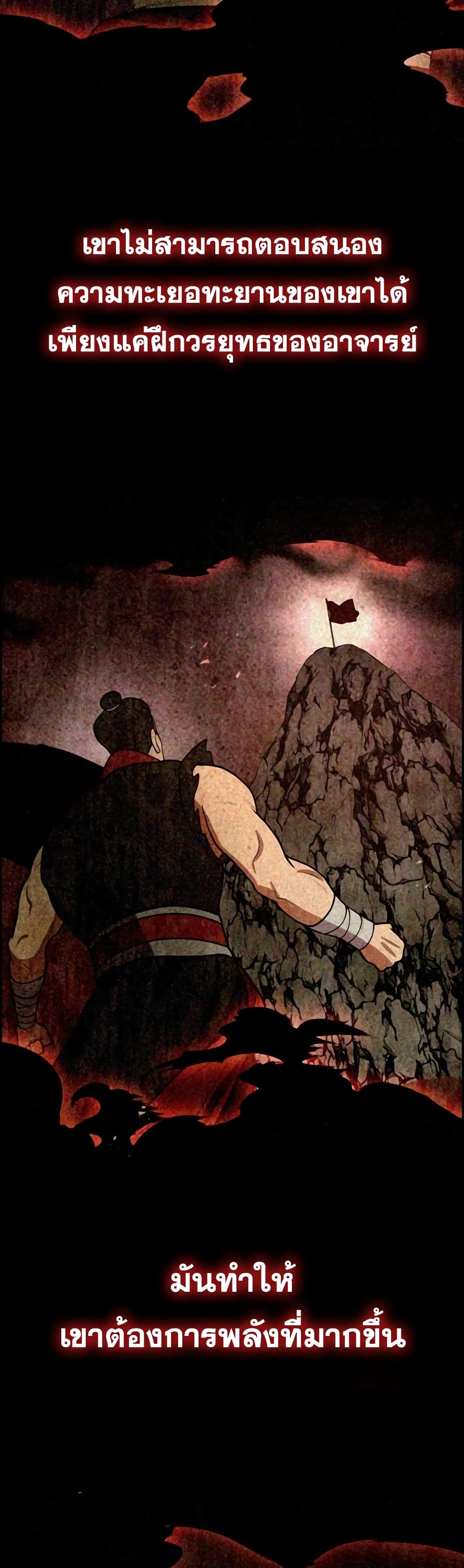 Sword Demon Island 13-13