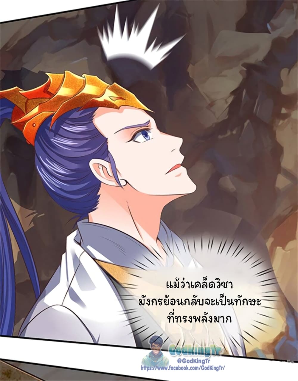 Eternal god King 158-158