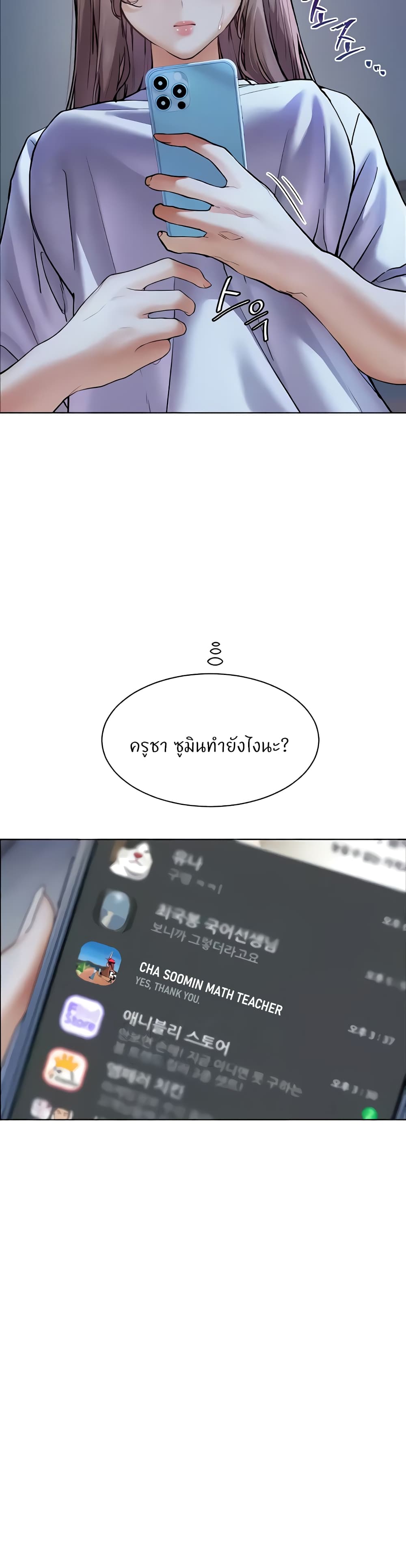 Teacher’s Efforts 8-8