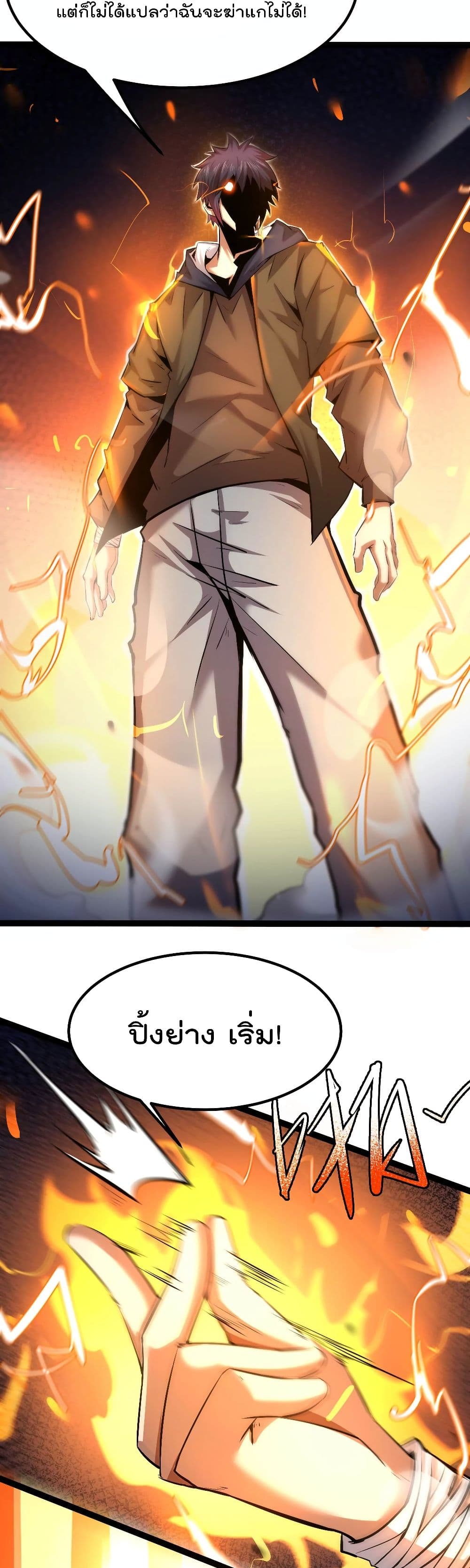 The Strongest Abandon Son of God in The City บุตรแห่งพระเจ้าผู้ถูกทอดทิ้งสุดแกร่งแห่งนคร 33-33
