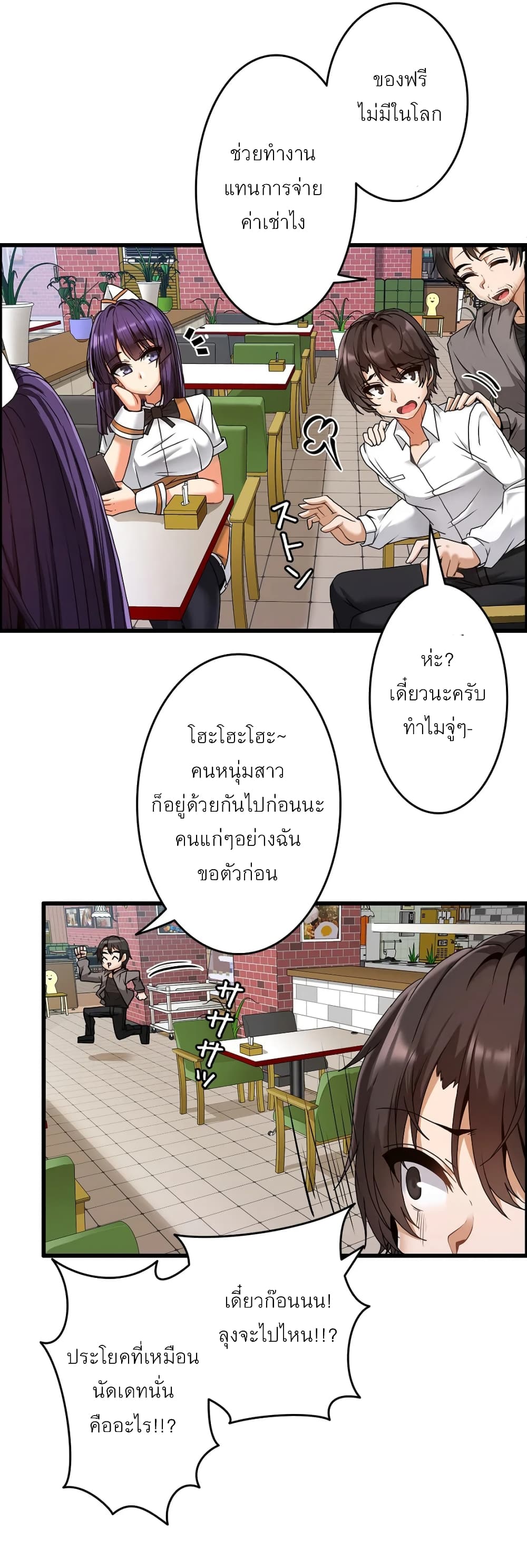 Twins Recipe 2-2