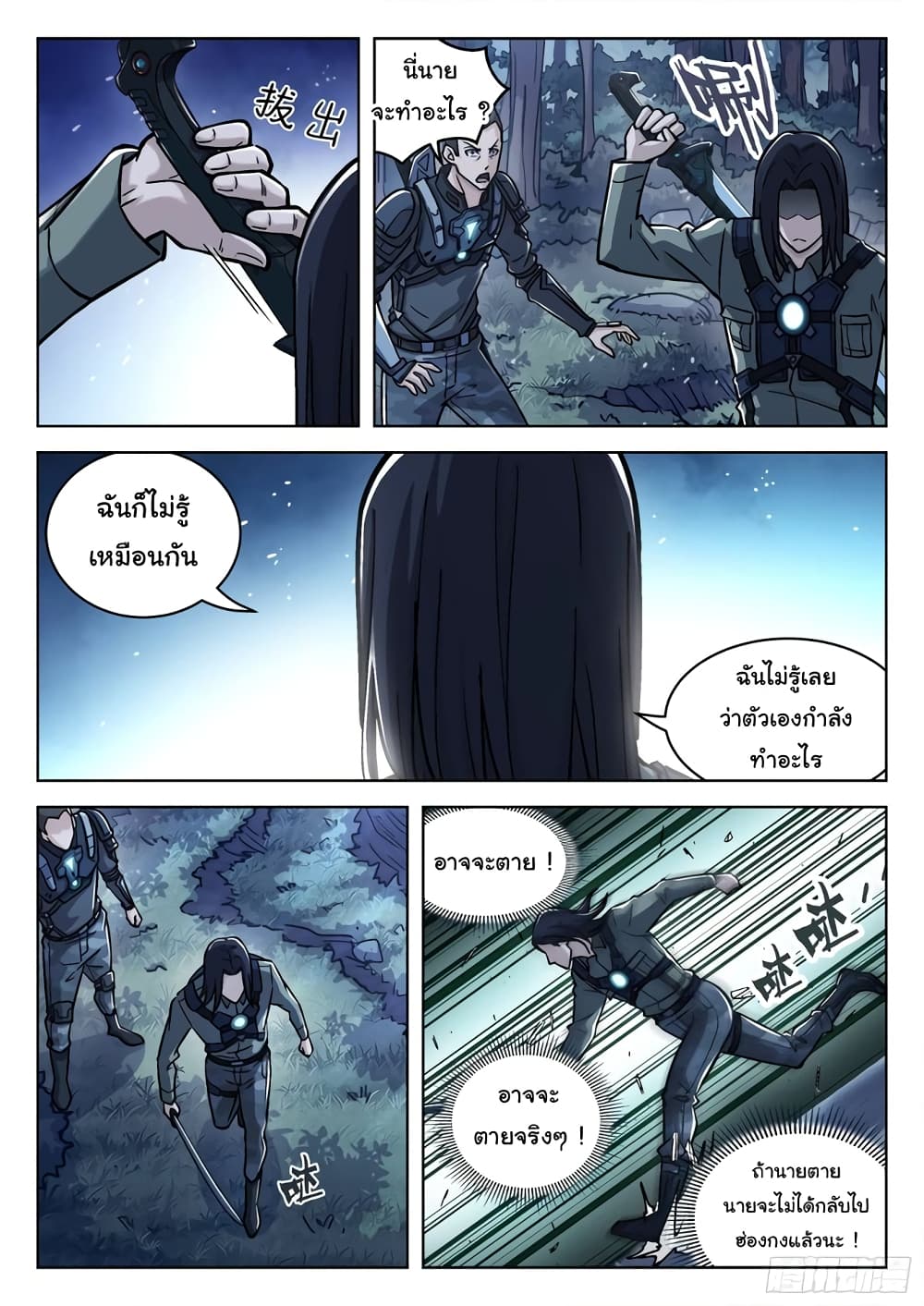 Beyond The Sky 67-67