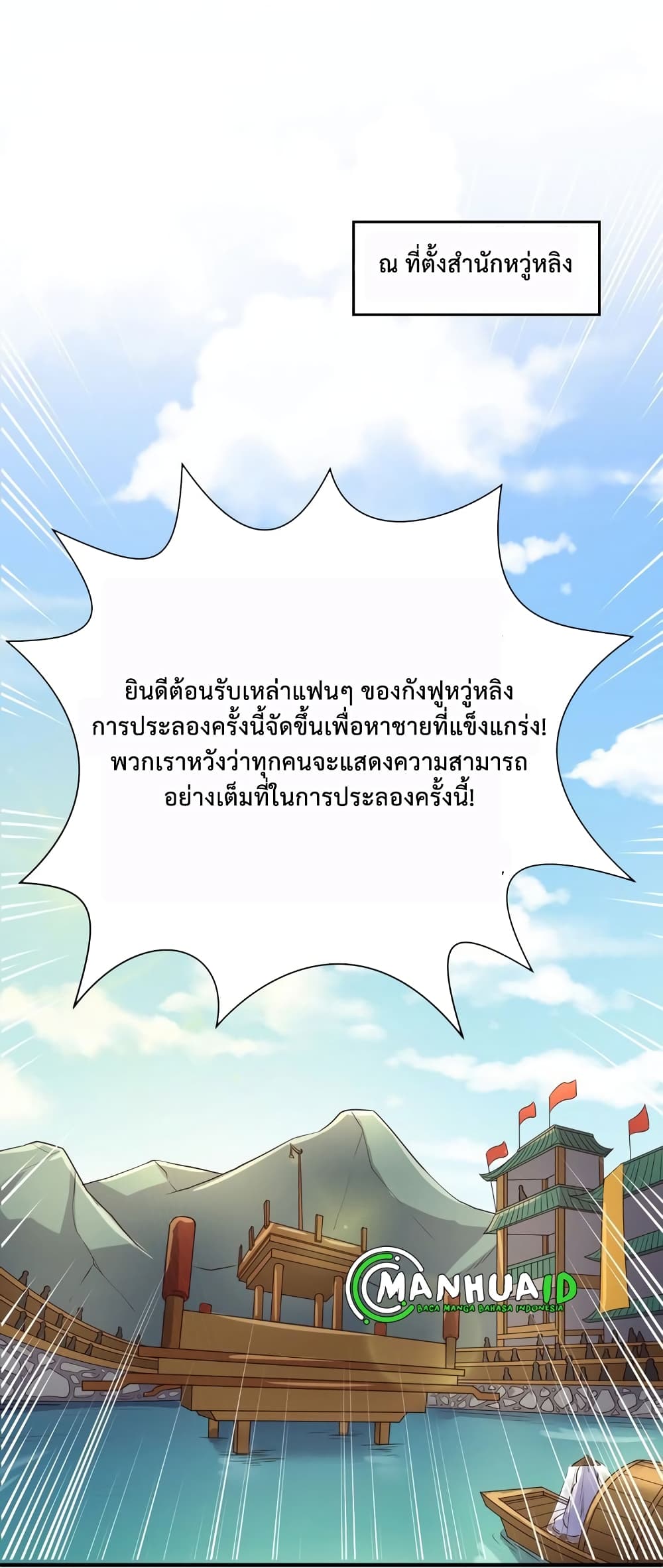 Crossing Man (ระบบ Cross interceptor) 36-36