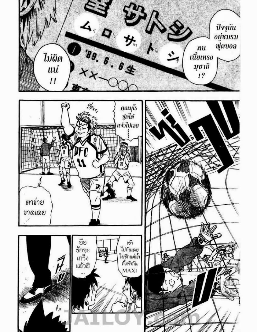 Eyeshield 21 55-55