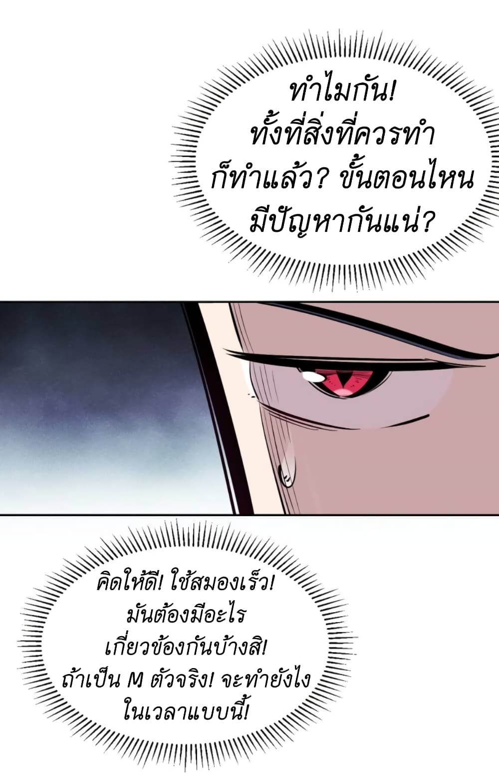 Demon X Angel, Can’t Get Along! 65-65