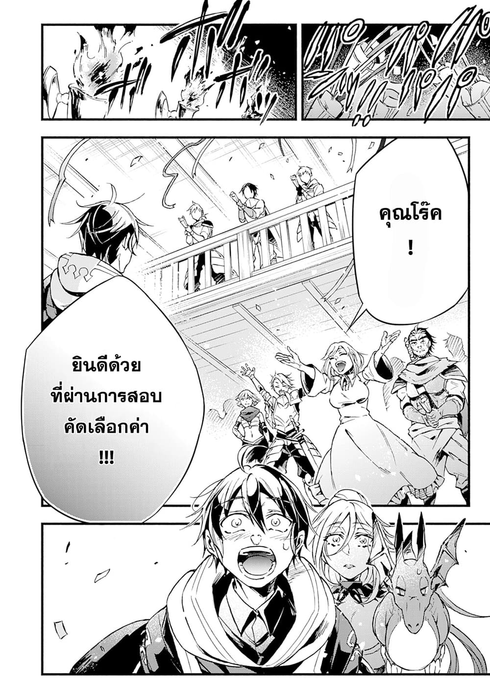 Fushi No Gunzei O Hikiiru Bocchi Shiryoujutsushi Tenshoku Shite Sss Rank Boukensha Ni Naru 5-5