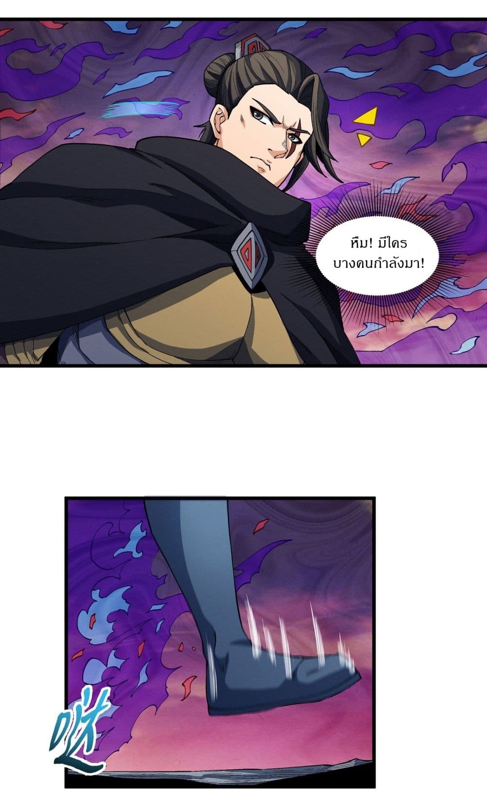 God of Martial Arts 541-541