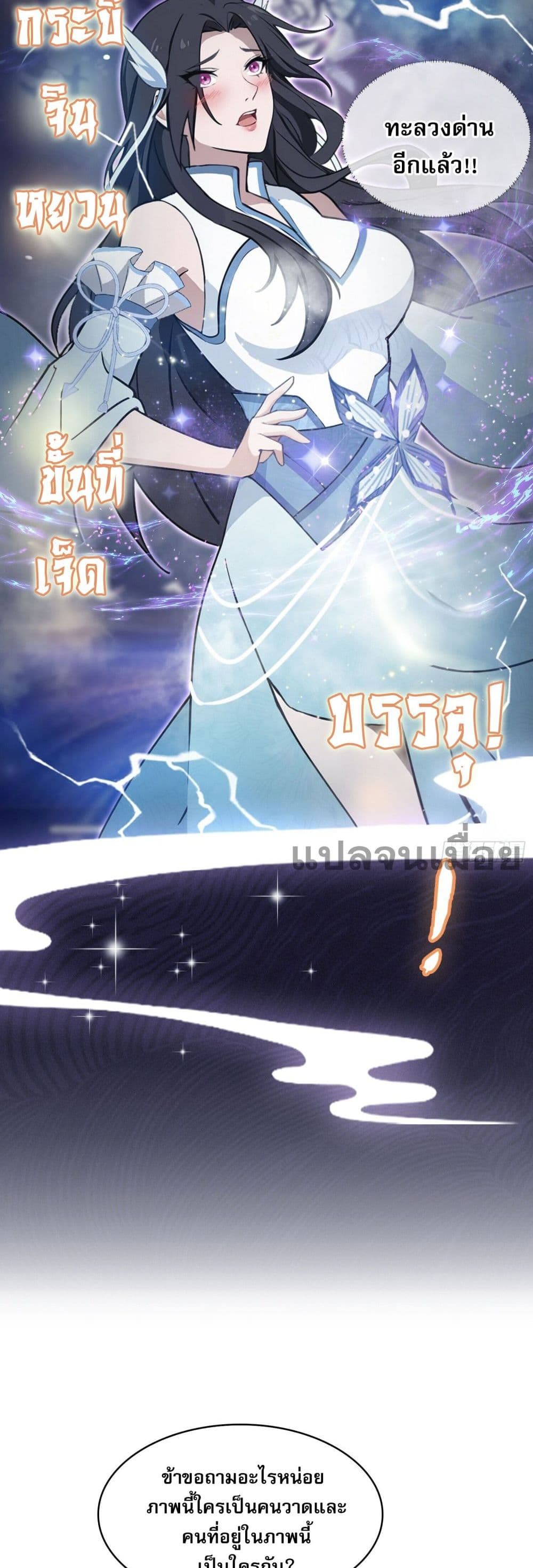 It Turns Out That I Have Been Invincible For A Long Time 3-3