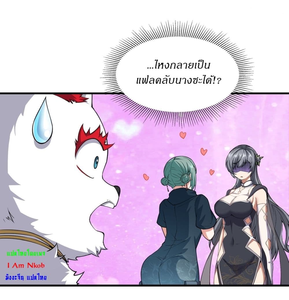 Traveling Through Time and Space to Become an Unlucky NPC I Have a Wife to Protect Me 13-13