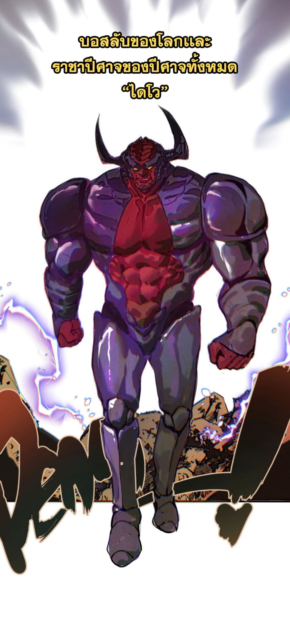 Boss Demon is My Father! 1-1