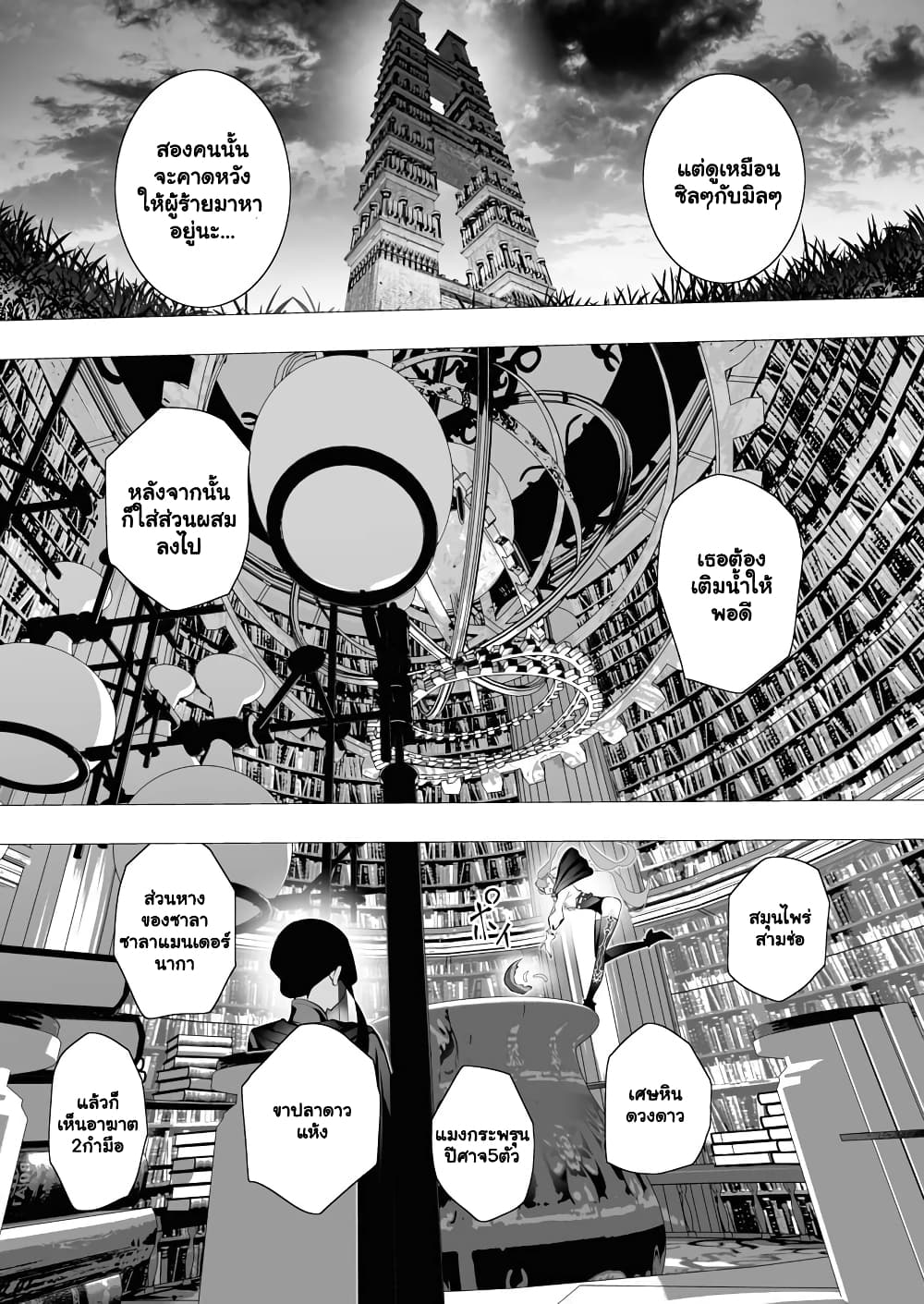 The Serial Killer Is Reincarnated Into the Another World. 5.2-5.2