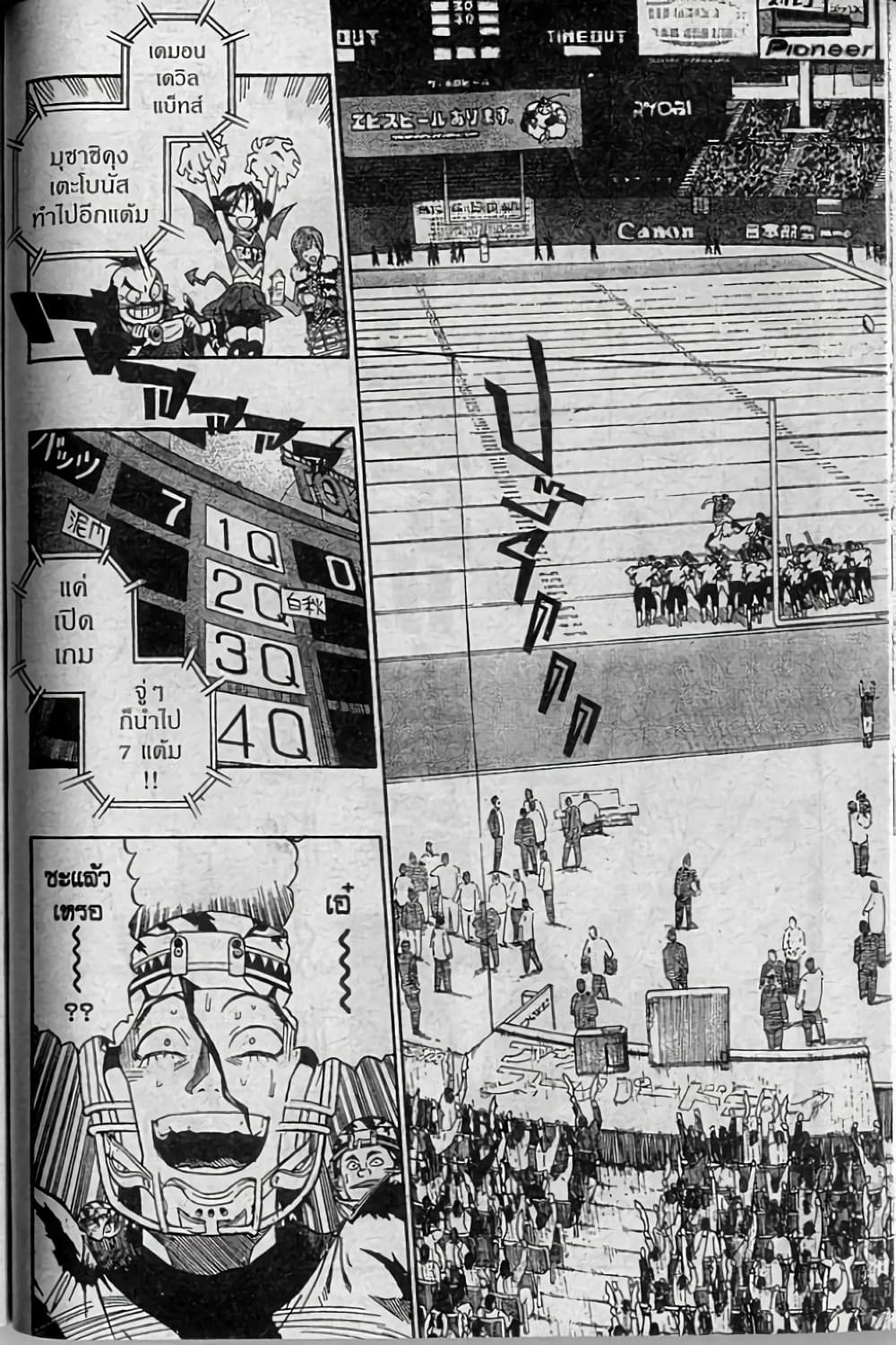 Eyeshield 21 254-254