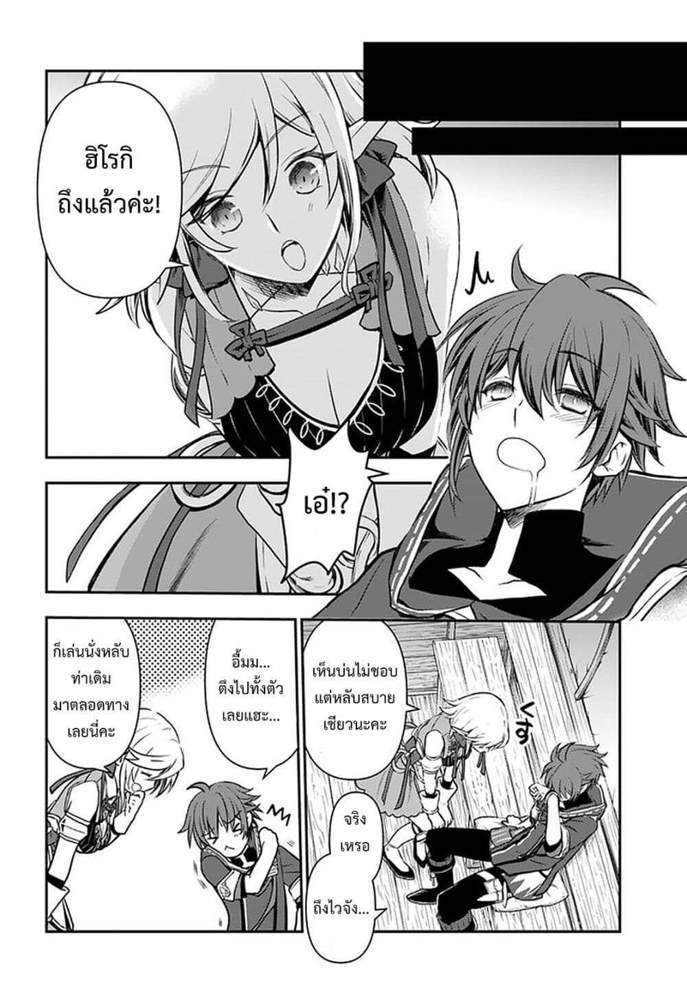 Kanzen Kaihi Healer no Kiseki 22-22