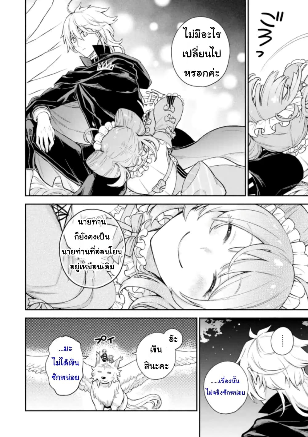 Last Boss, Yamete Mita: Shujinkou ni Taosareta Furi Shite Jiyuu ni Ikite Mita 7-7