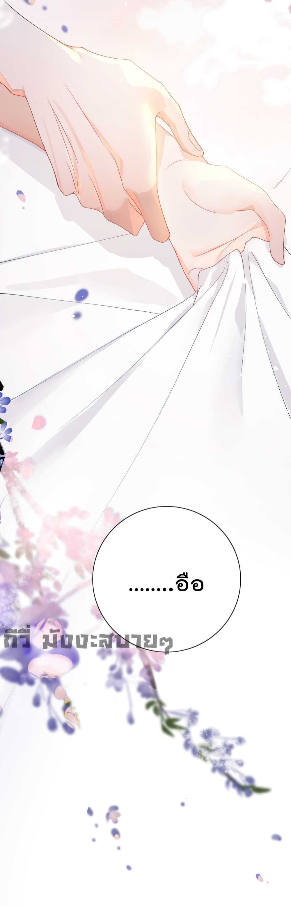 You Are My Princess 6-6