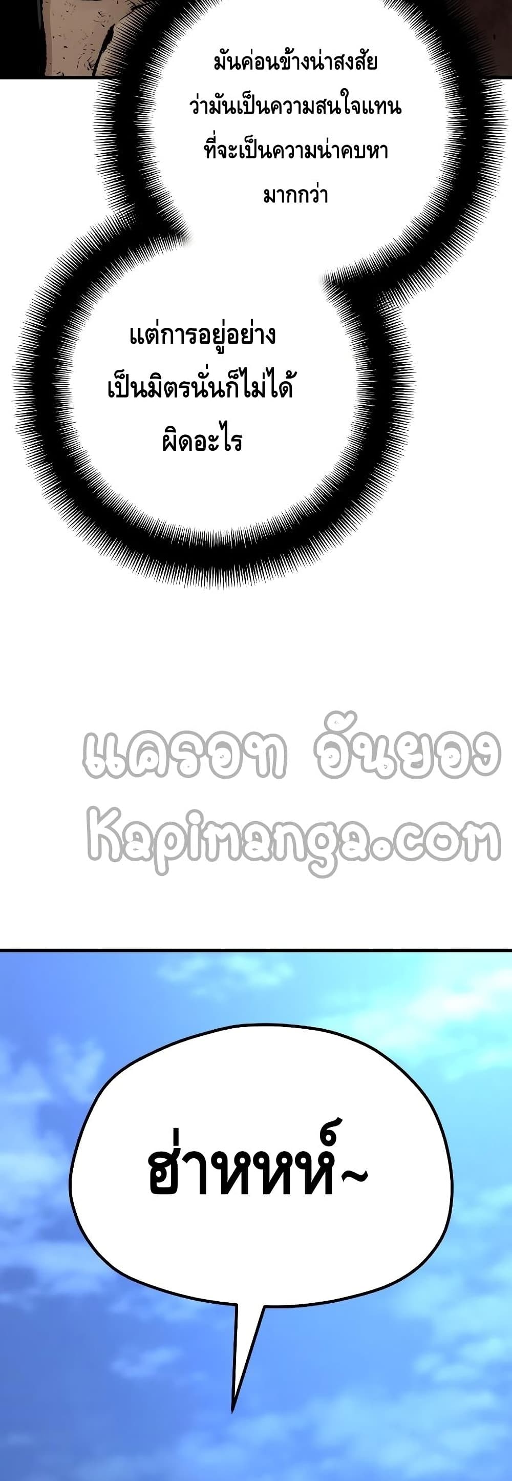 Heavenly Demon Cultivation Simulation 50-50