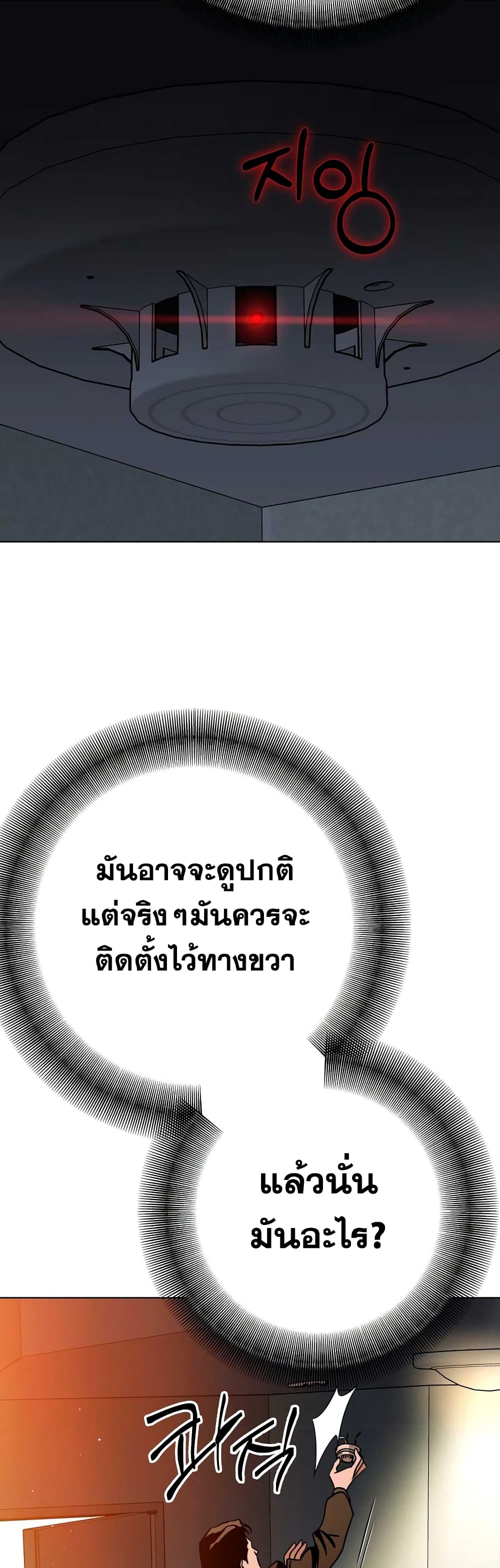 The Absolute Threshold 6-6