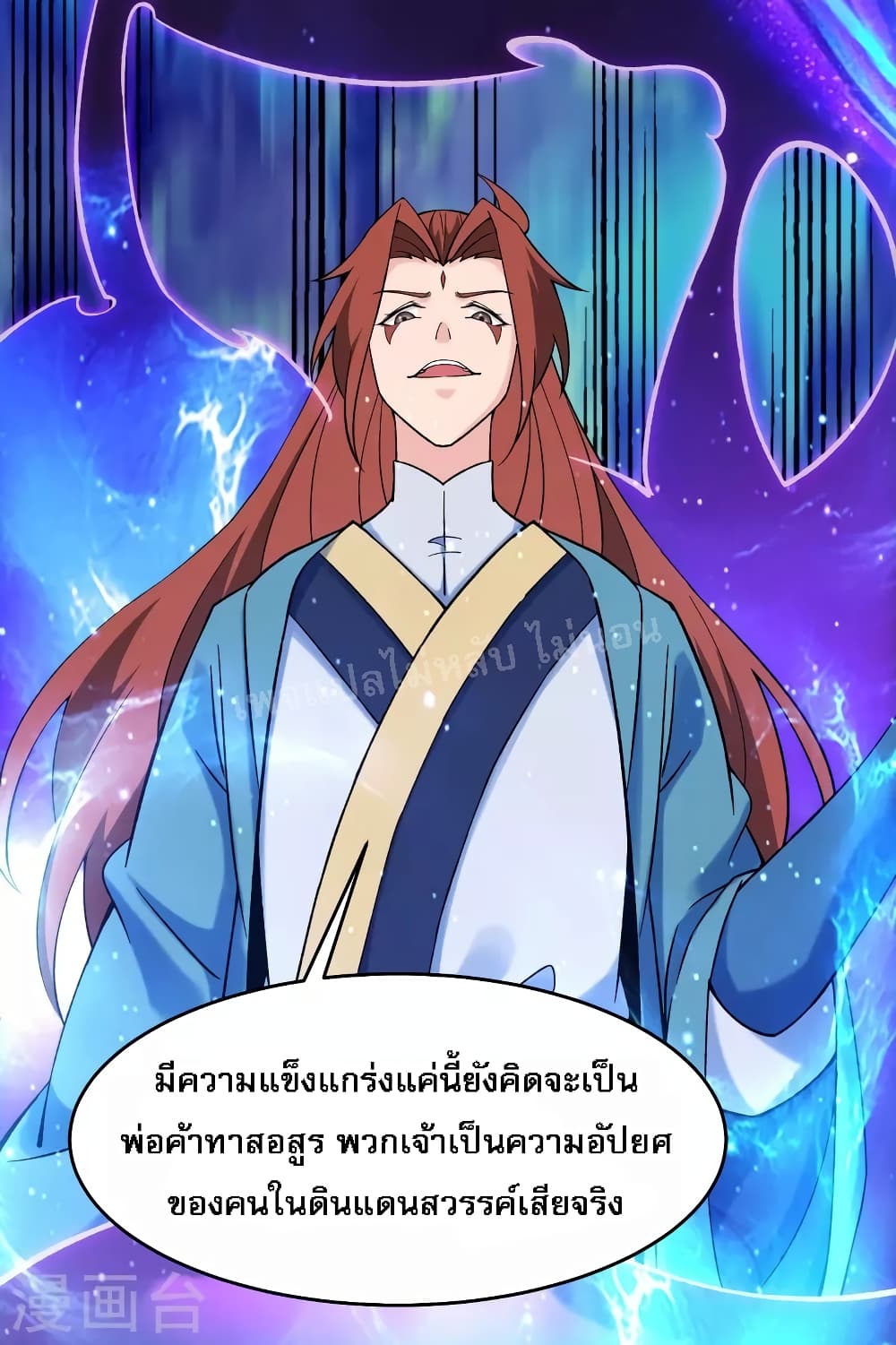My Harem is All Female Students ฮาเร็มของข้ามีแต่ลูกศิษย์หญิงทั้งนั้น 132-132