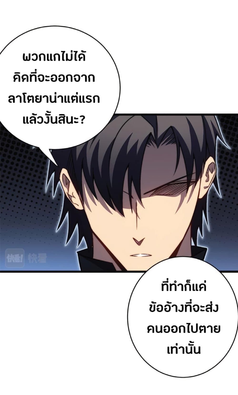 My Path to Killing Gods in Another World 31-31