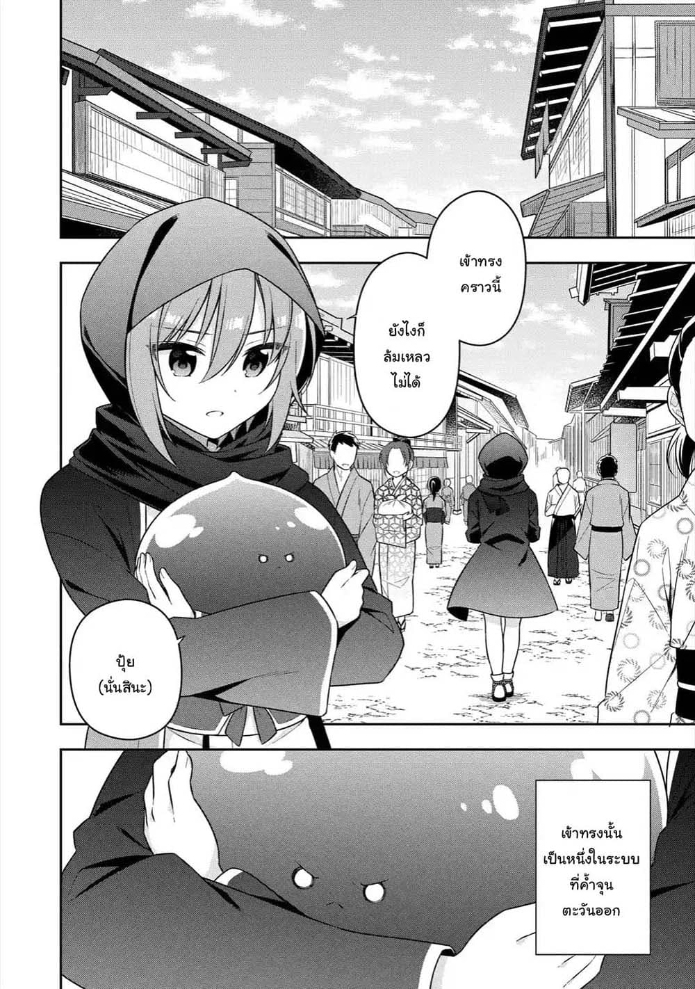Slime Tensei. Daikenja ga Youjo Elf ni Dakishimeraretemasu 25.1-25.1