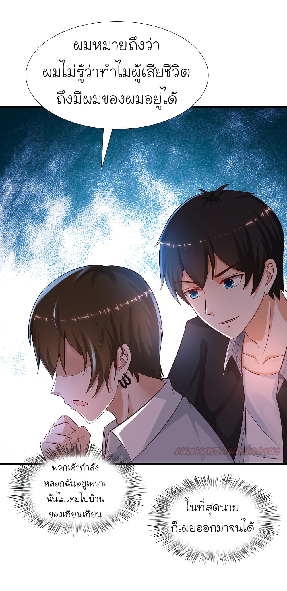 The Strongest Peach Blossom ราชาดอกไม้อมตะ 182-182