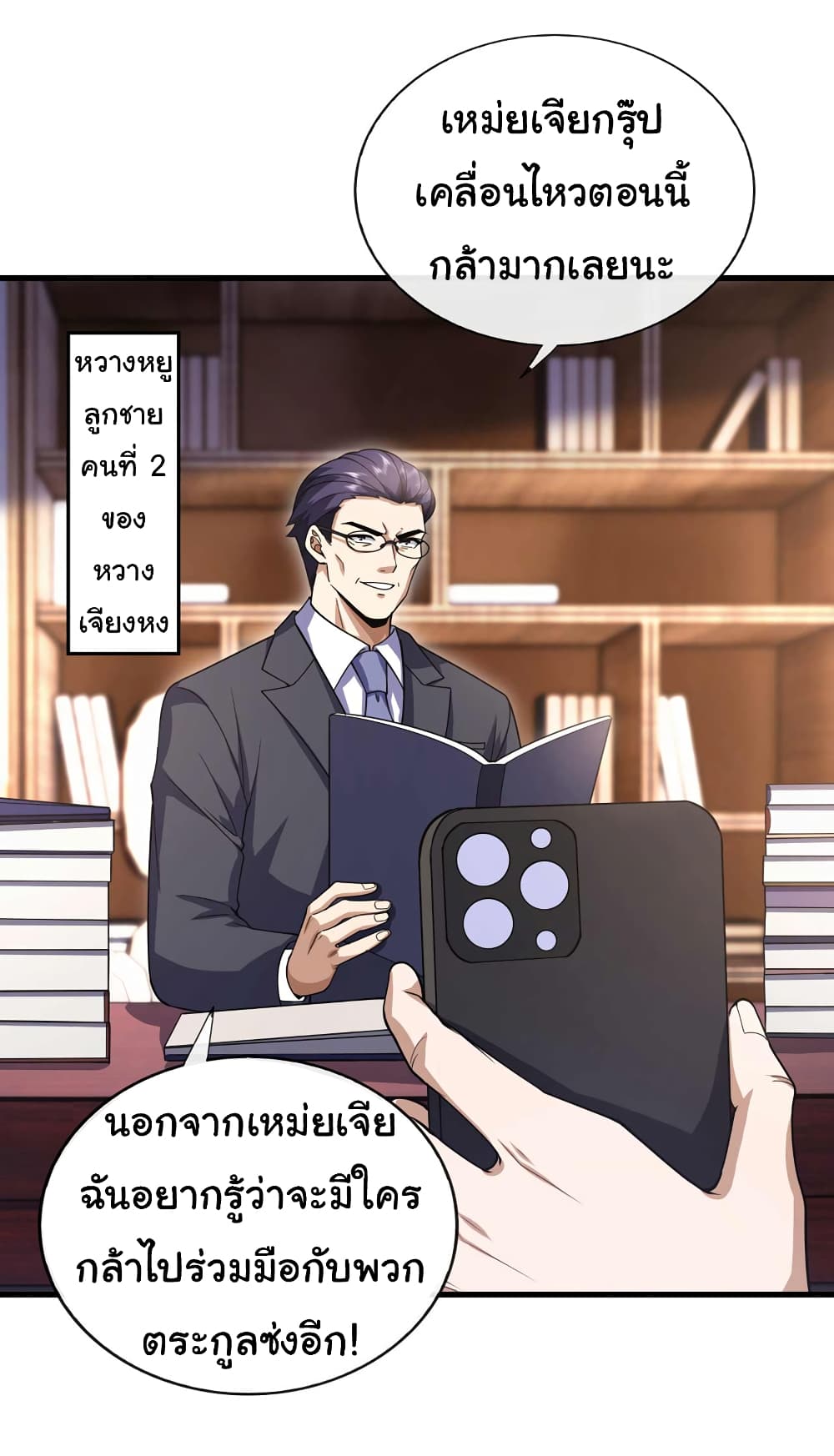 Chu Chen, The Trash Son-in-Law 58-58