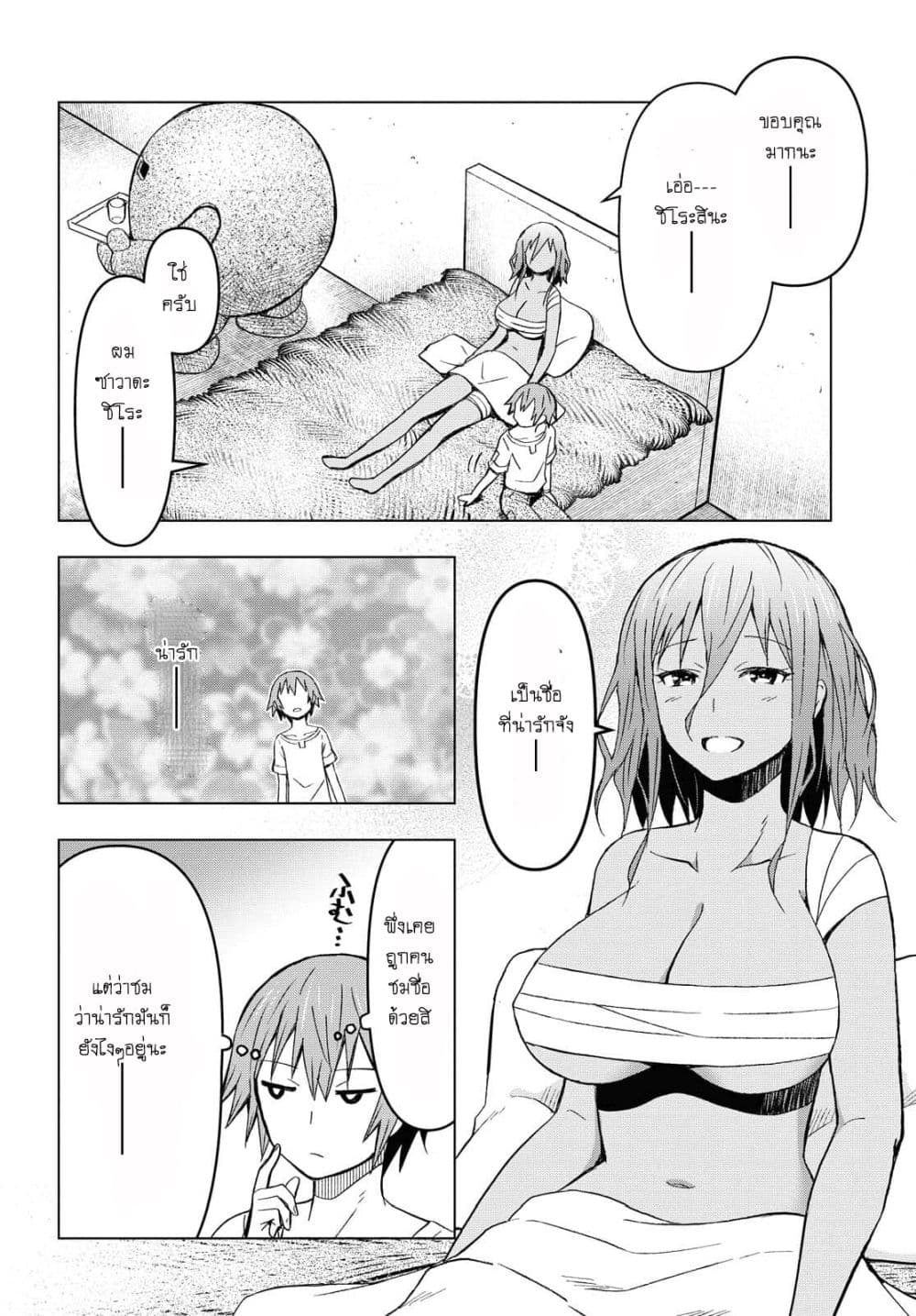 Dungeon Tou de Yadoya wo Yarou! Souzou Mahou wo Moratta Ore no Hosoude Hanjouki 9-9