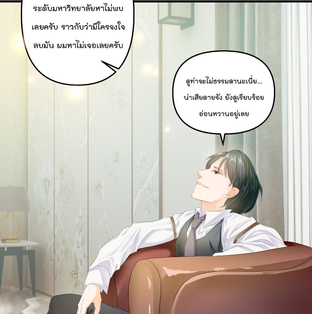 Secret Love ตามหารักกับคุณชายเป๋ยเย่ 2-2