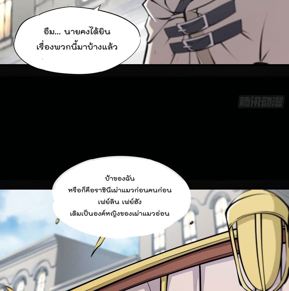 The Strongest Knight Become To Lolicon Vampire ผมคืออัศวินผู้แข็งแกร่งที่ถูกสาปให้กลายเป็นแวมไพร์โลลิ 117-117