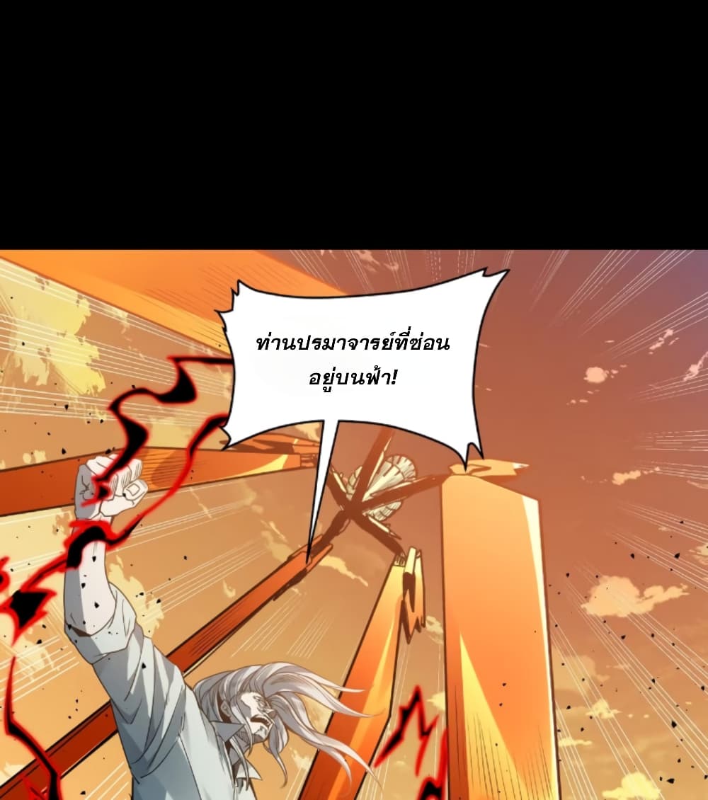 Legend of Star General 120-120