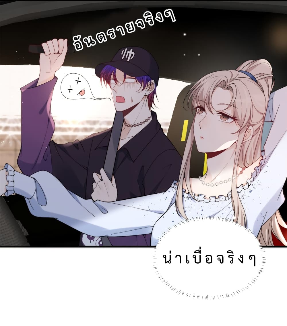 Have You For The Rest Of My Life, Sweet And Warm 17-17