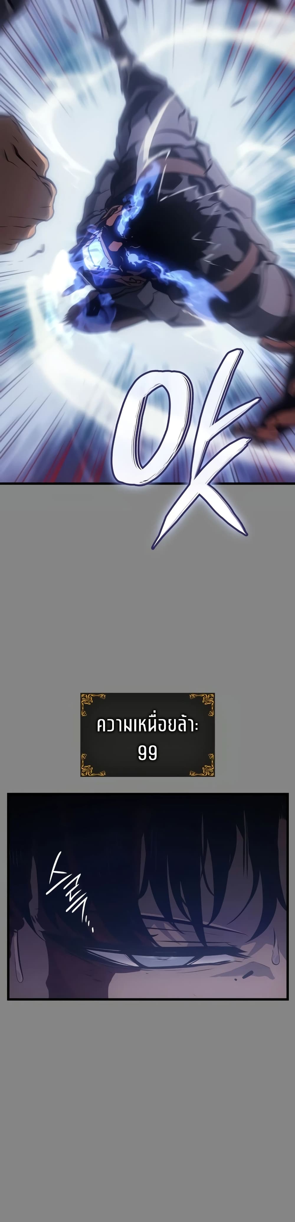 Solo Leveling : Ragnarok 3-3