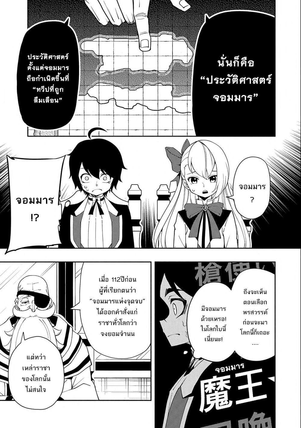 Hell Mode: Yarikomi Suki no Gamer wa Hai Settei no Isekai de Musou Suru 23-23