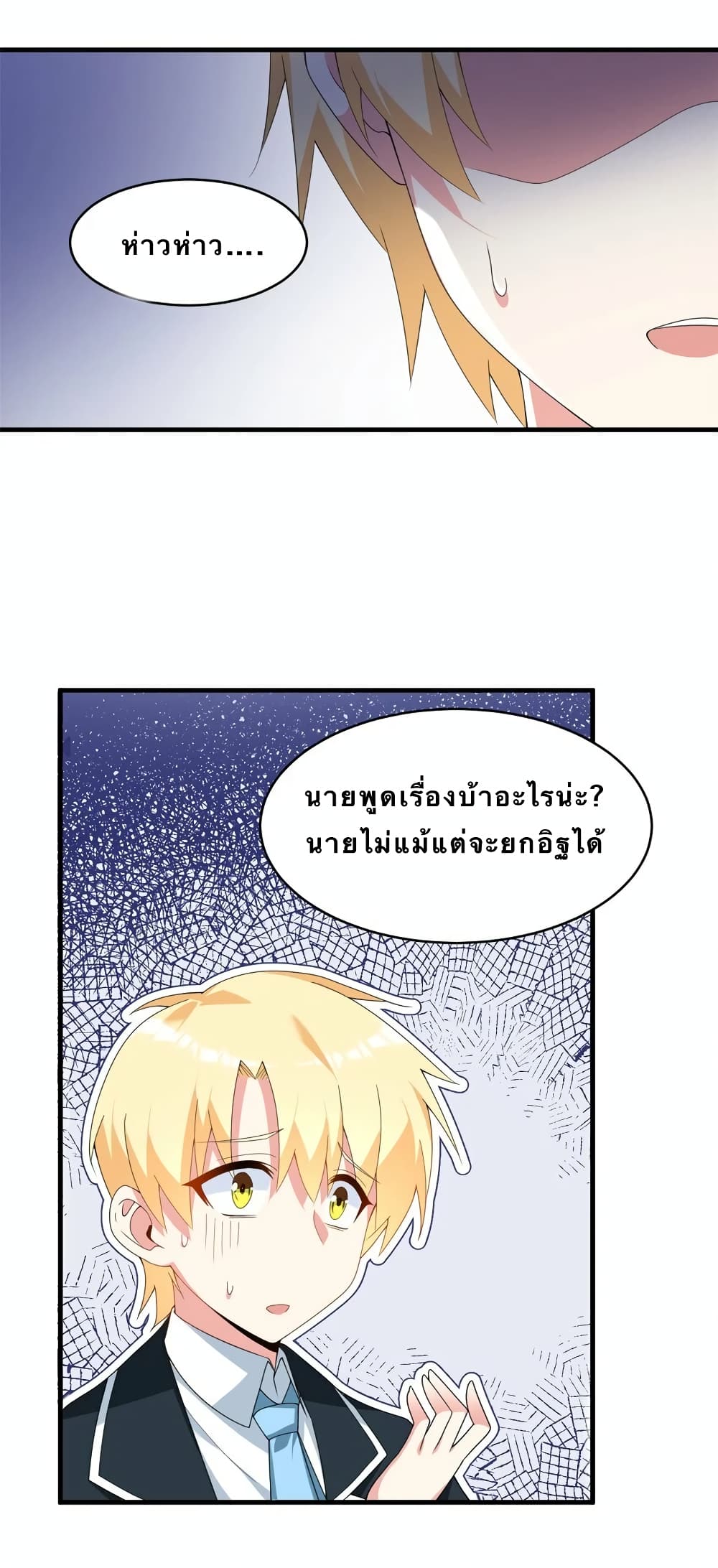 I Eat Soft Rice in Another World 3-3