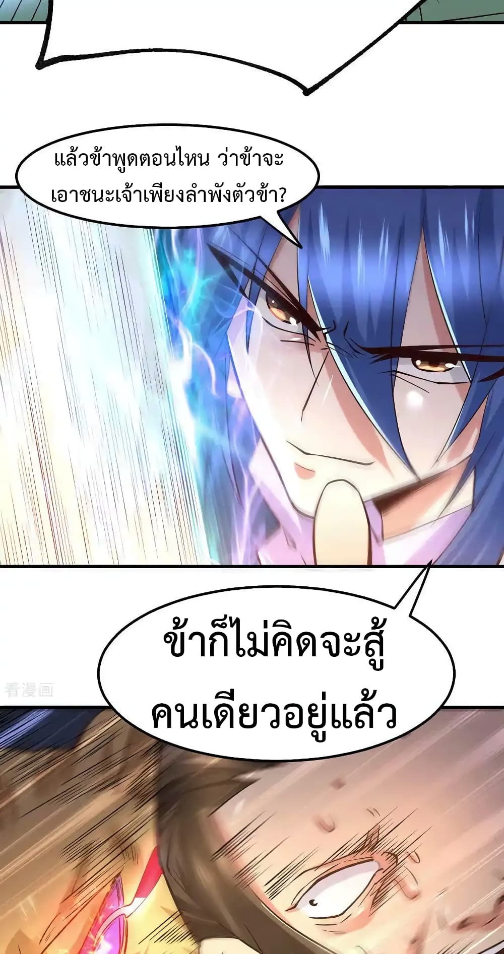Immortal Husband on The Earth เซียนร้อยรักเขยนี้ขอบ่มเซียนให้พ่อตา 71-71