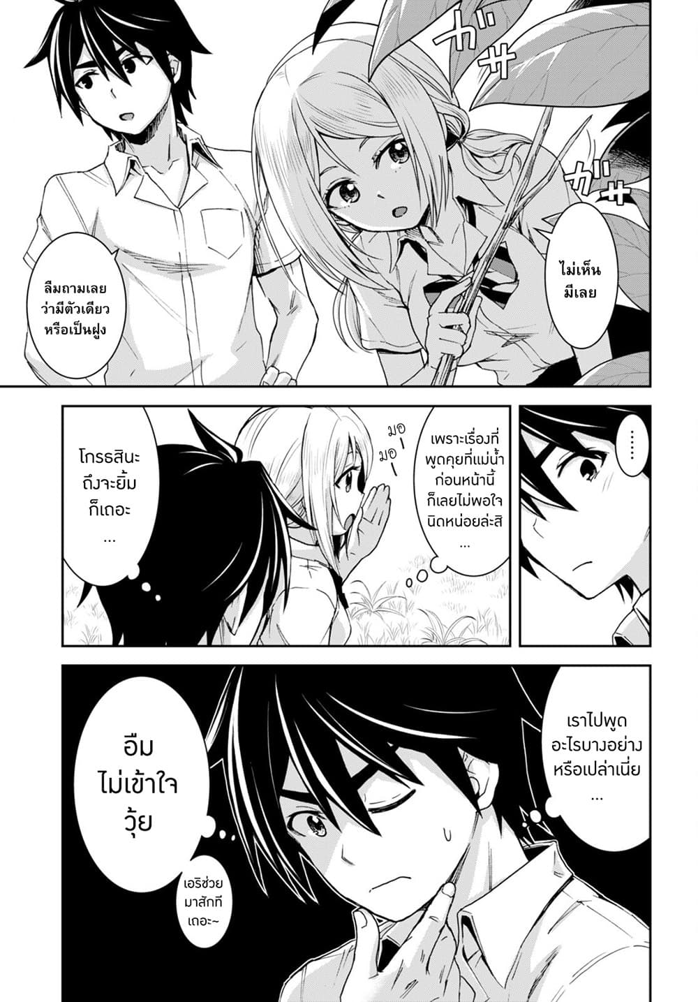 Isekai Yurutto Survival Seikatsu: Gakkou no Minna to Isekai no Mujintou ni Tenishitakedo Ore Dake Rakushou desu 20-20