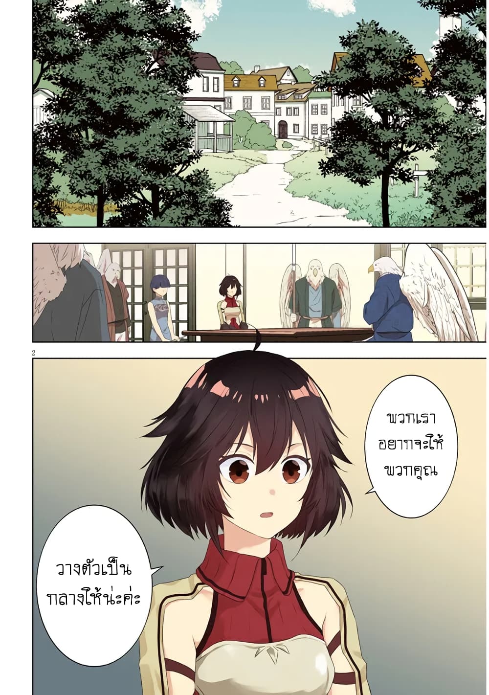 Maou ni Natta node, Dungeon Tsukutte Jingai Musume to Honobono suru จู่ๆก็ได้เป็นจอมมารแล้วไปสร้างดันเจี้ยนกับสาวที่ต่างโลก 64-64