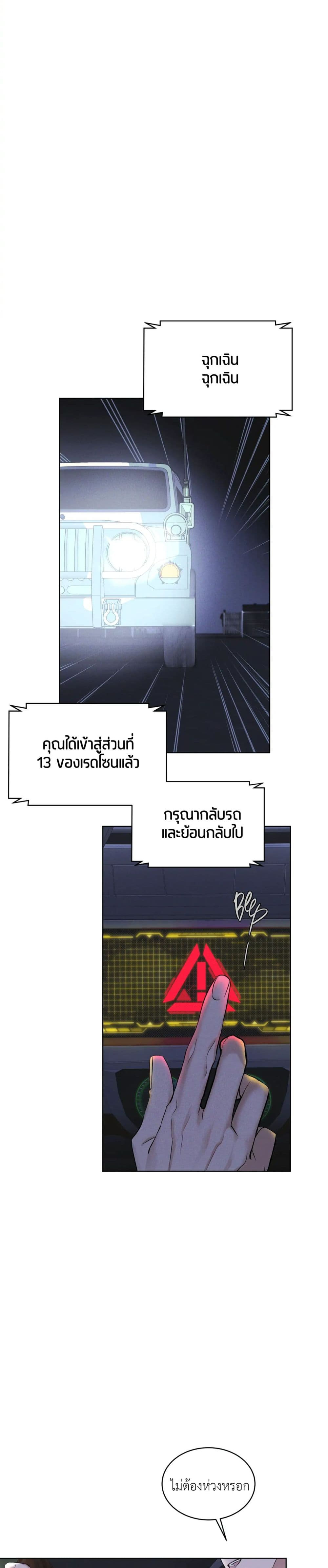 Rainbow City 9-9