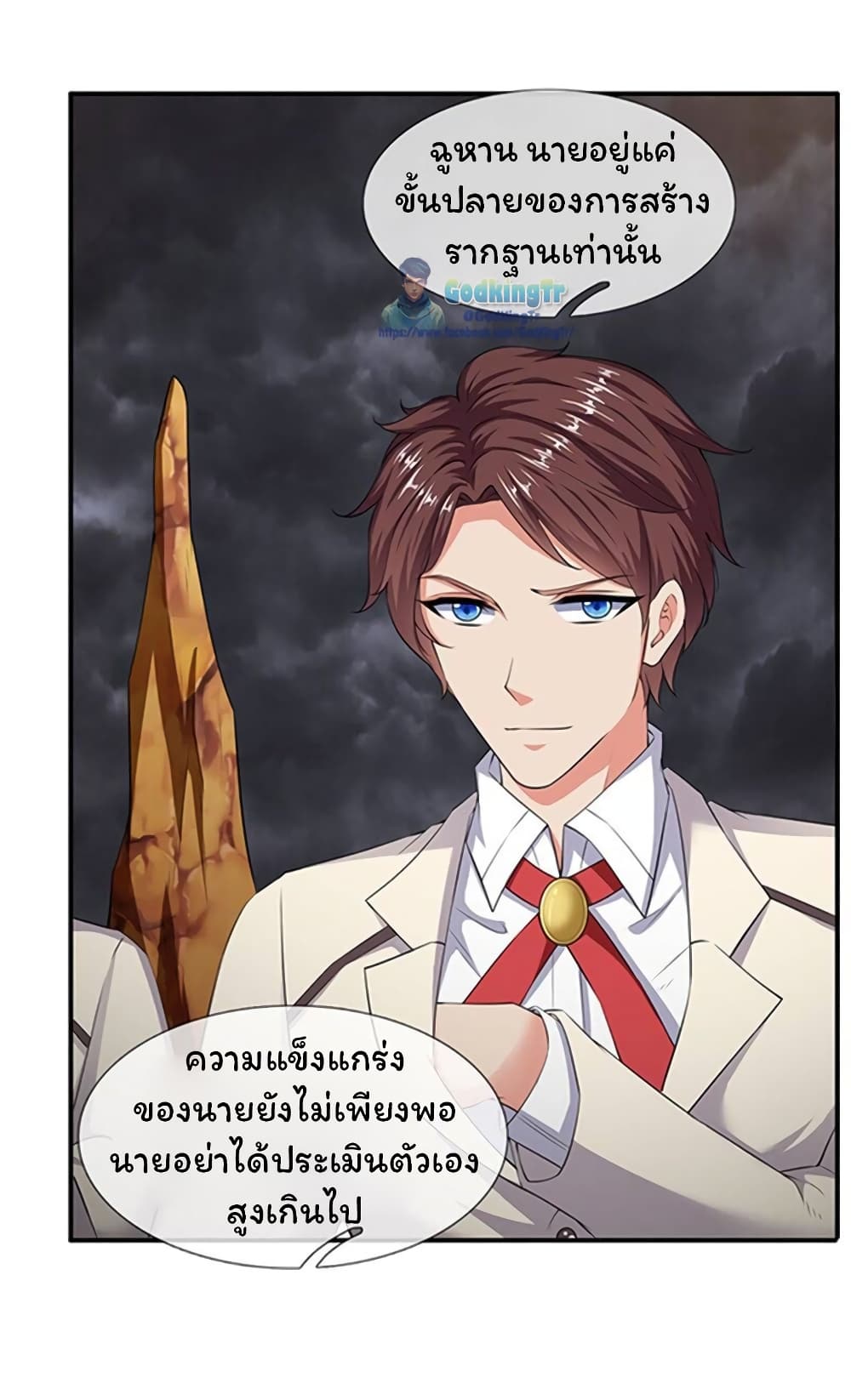 Eternal god King 110-110